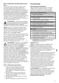 Страница 133