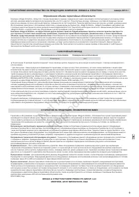 Страница 157