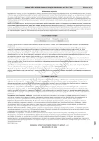 Страница 199
