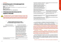 Страница 27