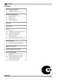 Страница 63