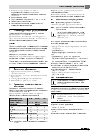 Страница 68