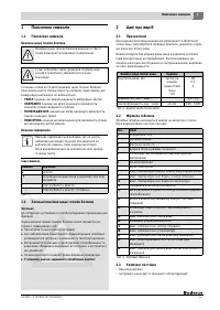 Страница 88
