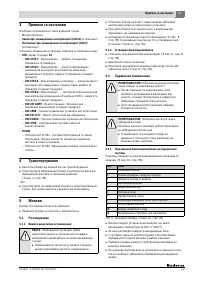 Страница 90