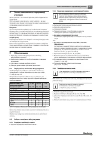 Страница 92