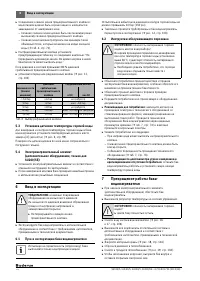 Страница 72