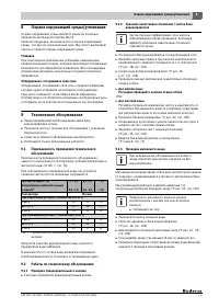 Страница 73