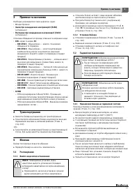 Страница 95