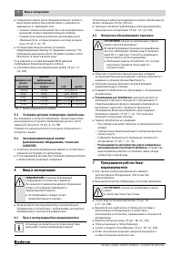 Страница 72