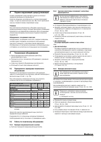 Страница 73