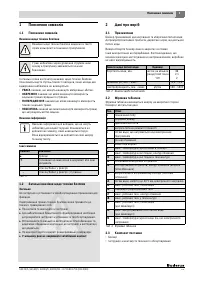 Страница 93