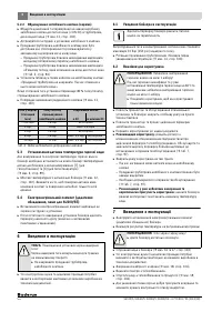 Страница 96