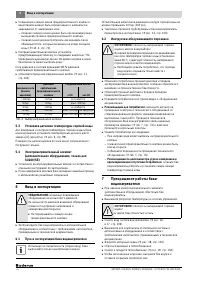 Страница 72