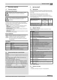 Страница 93