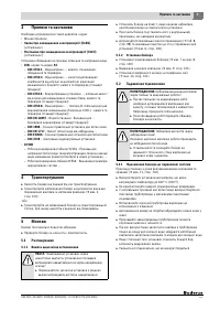Страница 95