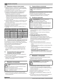 Страница 96