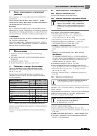Страница 97