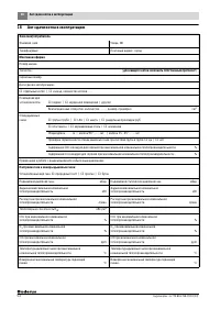 Страница 55