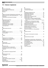 Страница 105