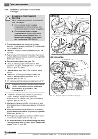 Страница 59