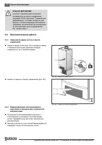 Страница 67
