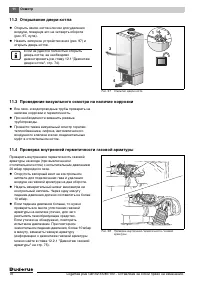 Страница 71