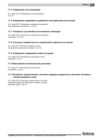Страница 72