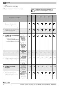 Страница 73