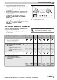 Страница 84