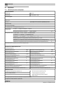 Страница 54