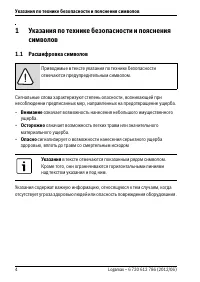 Страница 4