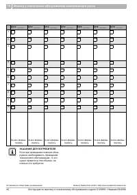 Страница 41