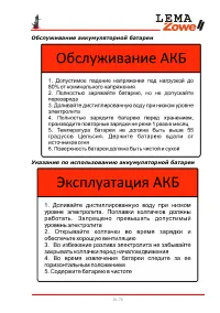 Страница 17