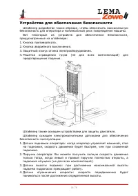 Страница 19