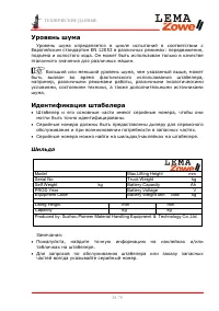 Страница 29