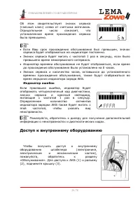 Страница 40