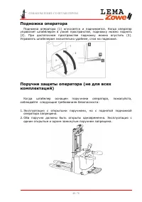 Страница 41