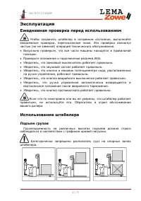 Страница 42