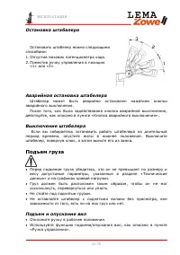 Страница 44