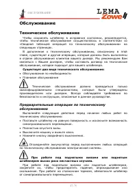 Страница 48