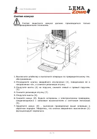 Страница 51