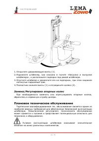 Страница 53