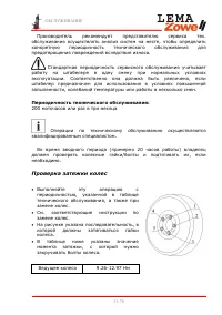 Страница 54