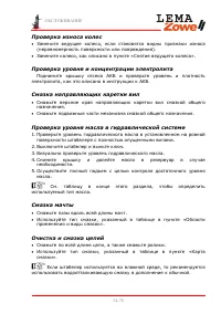 Страница 55