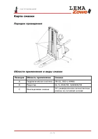 Страница 56