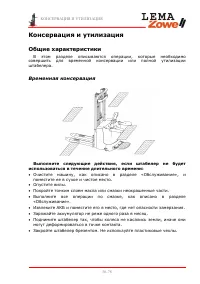 Страница 57
