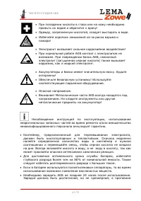 Страница 66