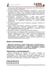 Страница 67