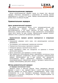Страница 71