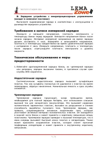 Страница 72